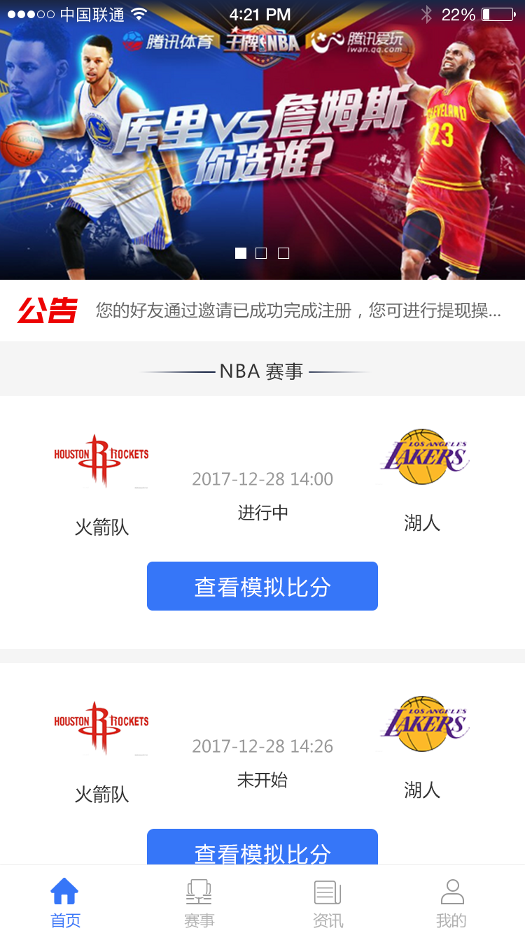 友球必赢图4