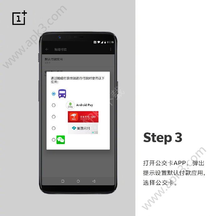一加公交卡图1
