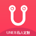 UNES私人定制