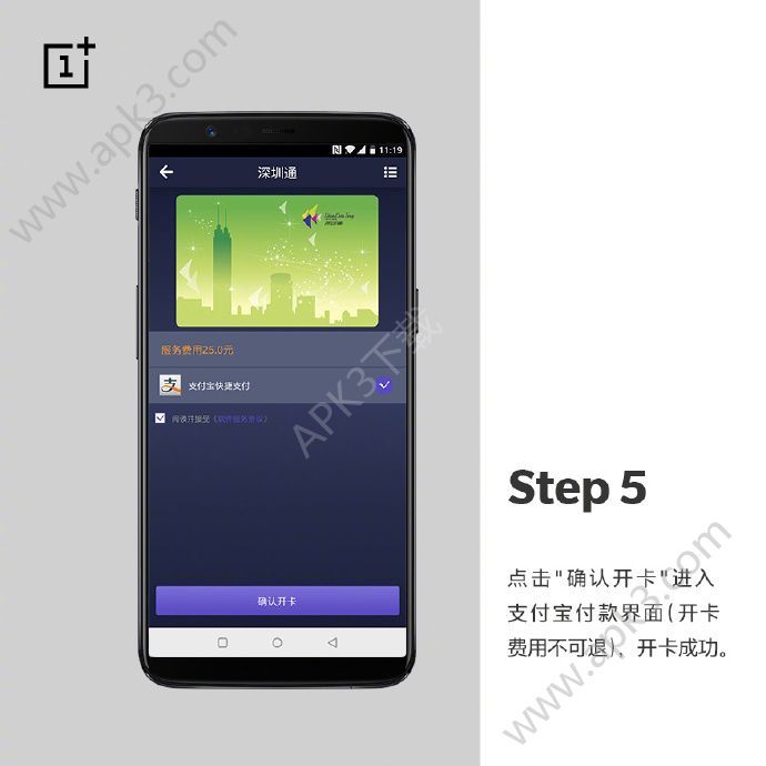 一加公交卡图3