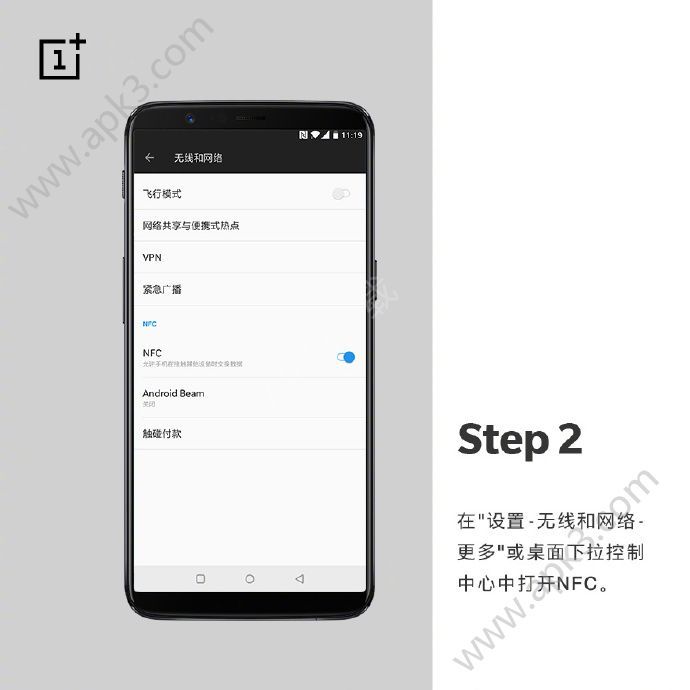 一加公交卡图4