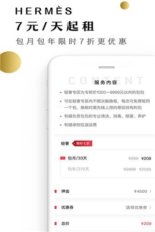 有喵租包图2