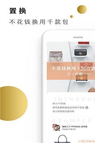 有喵租包图1