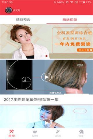 美发师分享图2
