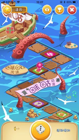 移动流量大富翁图2