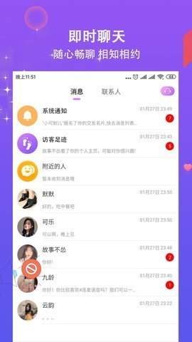 香约交友app