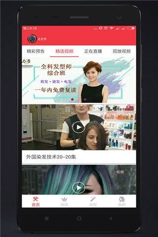 美发师分享图4
