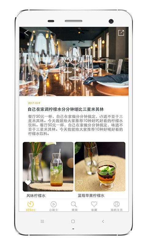 60秒美食食谱手机版图3