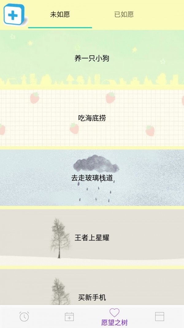 滴答人生图4