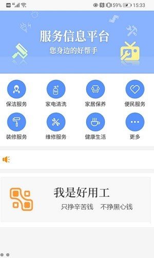 服务信息平台图4