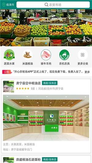 开心农牧场图4