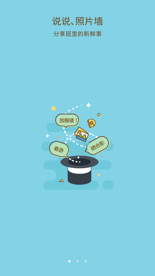 帮帮会图1