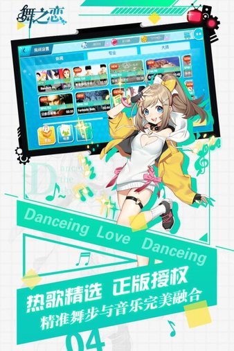 舞之恋手机版图3