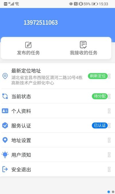服务信息平台图2