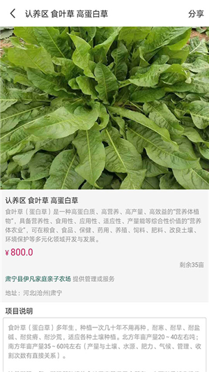 开心农牧场图3