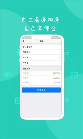 佣分分图2