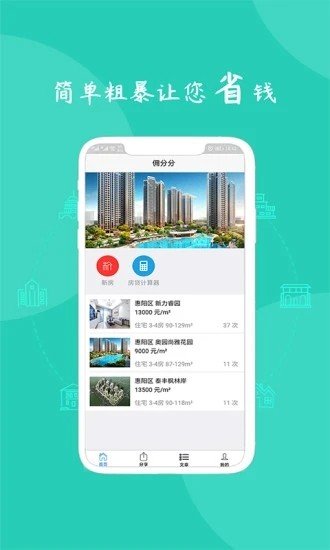 佣分分图3