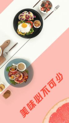 中华菜谱大全软件手机版图3