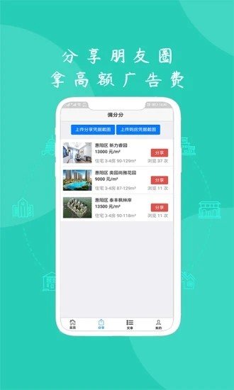 佣分分图4