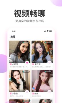 粉甜交友app