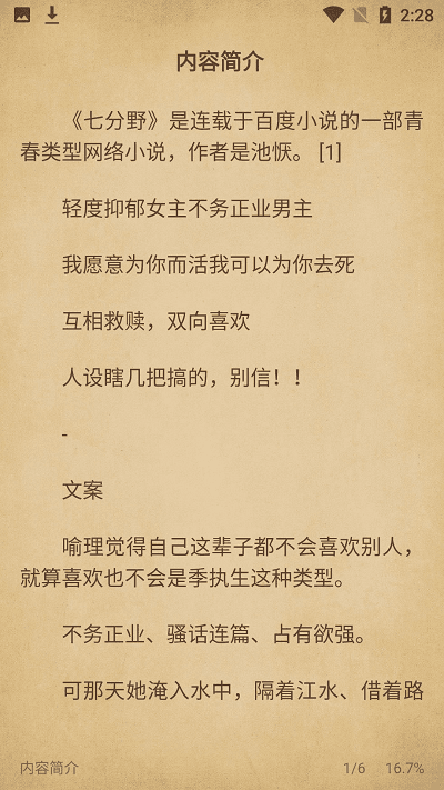 西梅小说app最新版图3