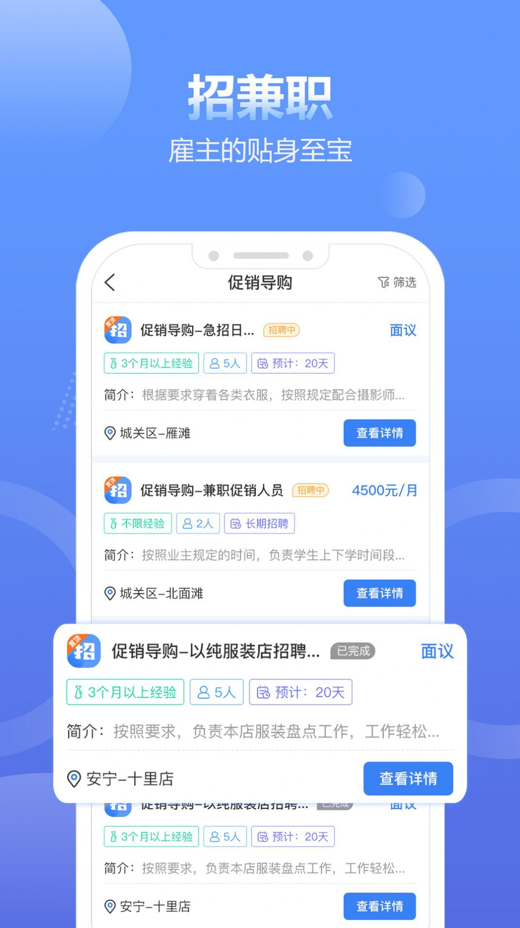 兼职蛙软件图1