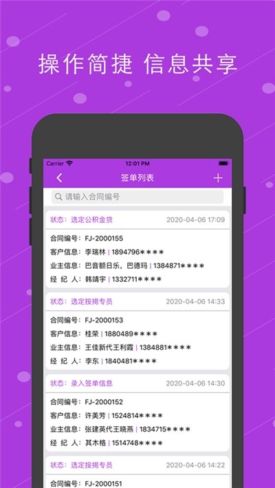 福居经纪人图3