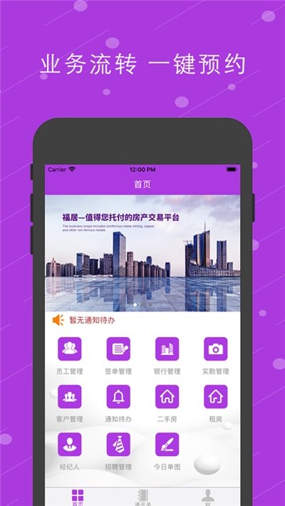 福居经纪人图2