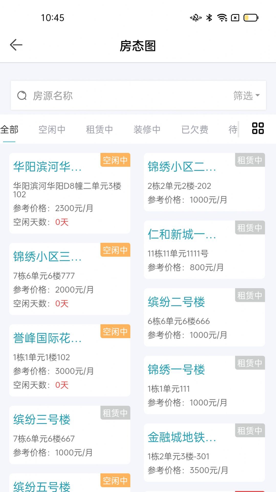 好房优家安卓版图3