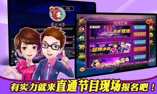 一站到底pk版2图4