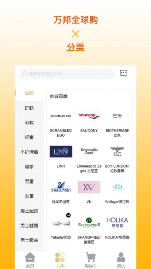 万邦全球购图2