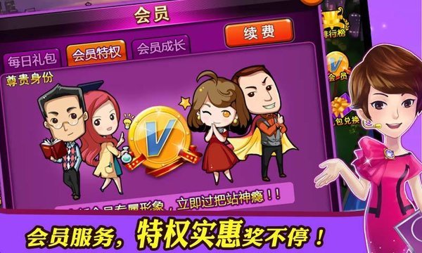 一站到底pk版2图3