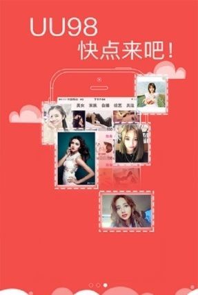 UU伴侣图2