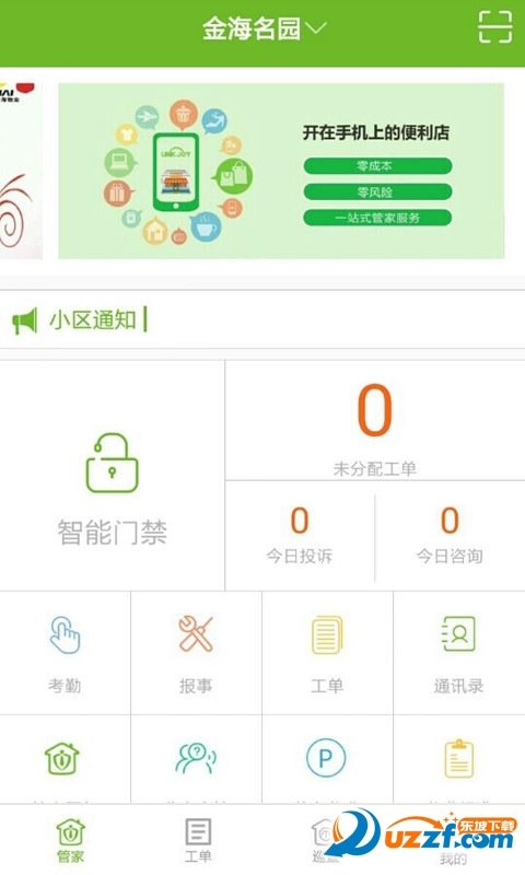 宜家管家图3