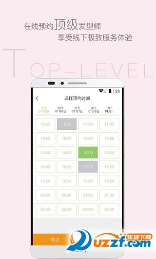 阅时尚图1