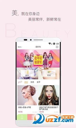 阅时尚图3