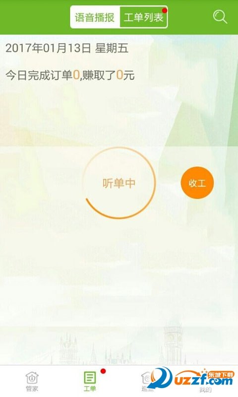 宜家管家图4