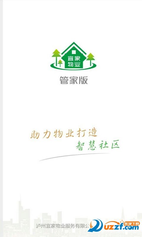 宜家管家图1
