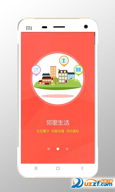 宇祥慧居图2