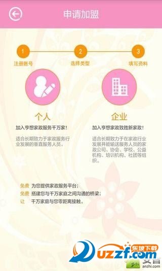 亨想家政图4