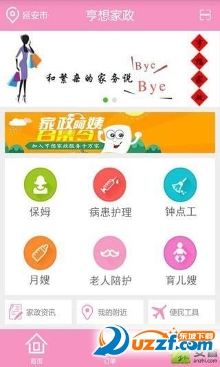 亨想家政图1