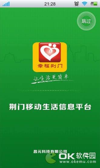 幸福荆门图1