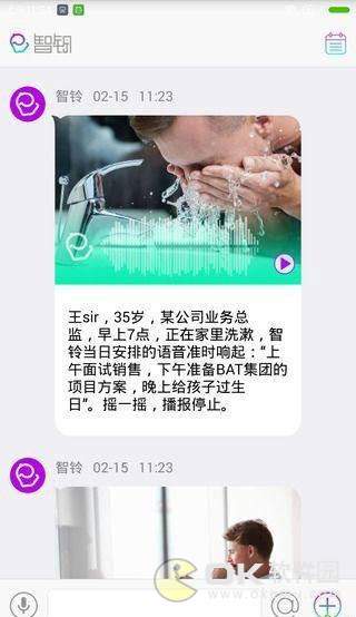 智聆图3