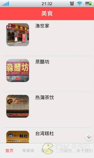 幸福荆门图2