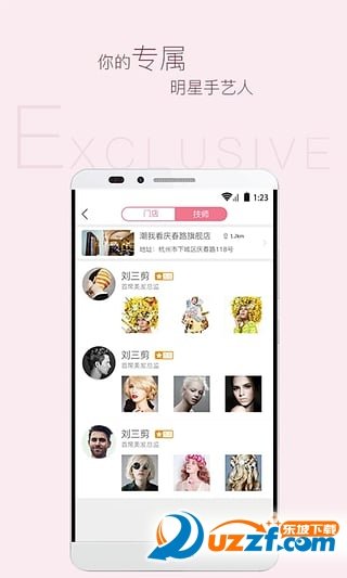 阅时尚图2