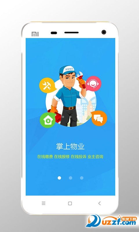 宇祥慧居图3