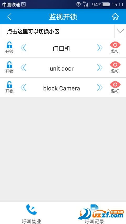 欣智家图3
