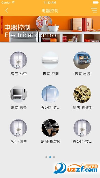 卓亚云智能图5