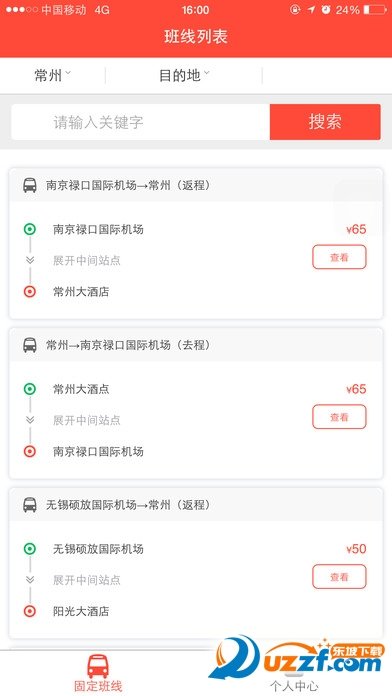 吉祥机场快线图3