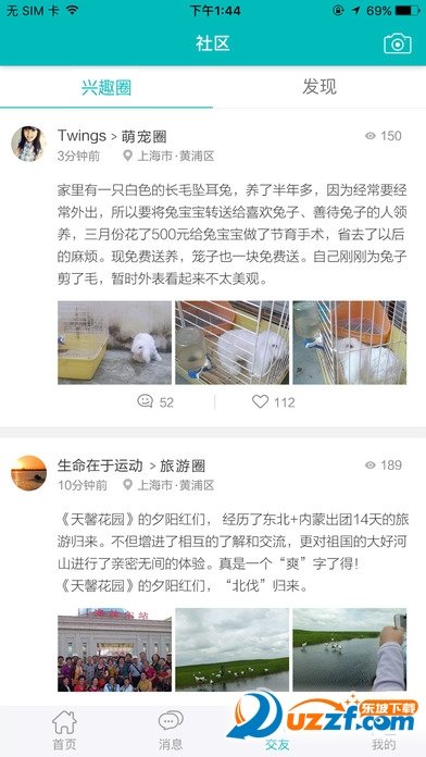 聚事通图2